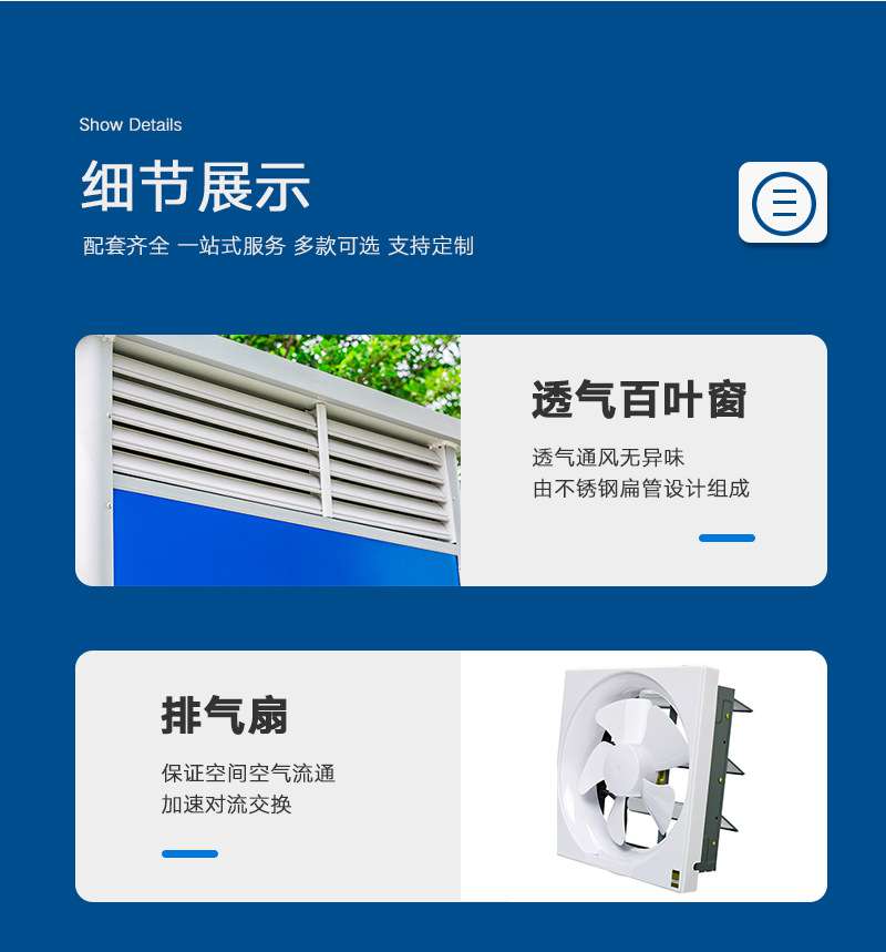 鋁合金廁所