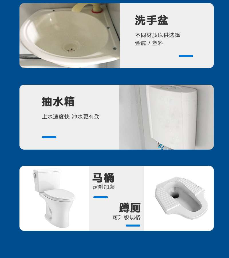 鋁合金廁所