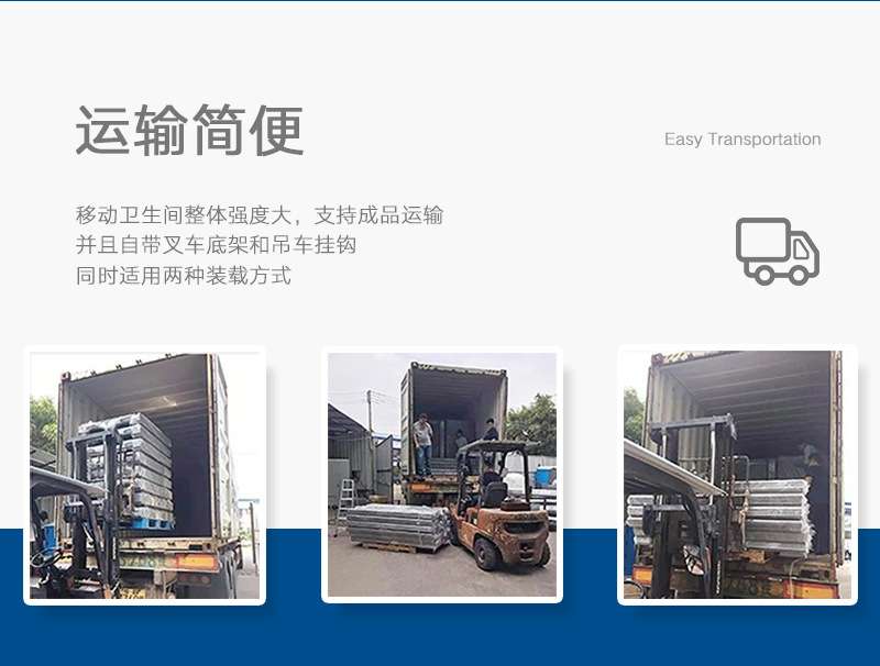 鋁合金廁所