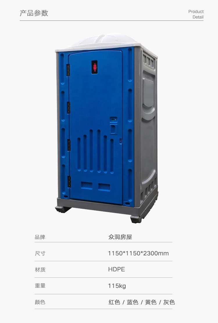 HDPE塑料廁所