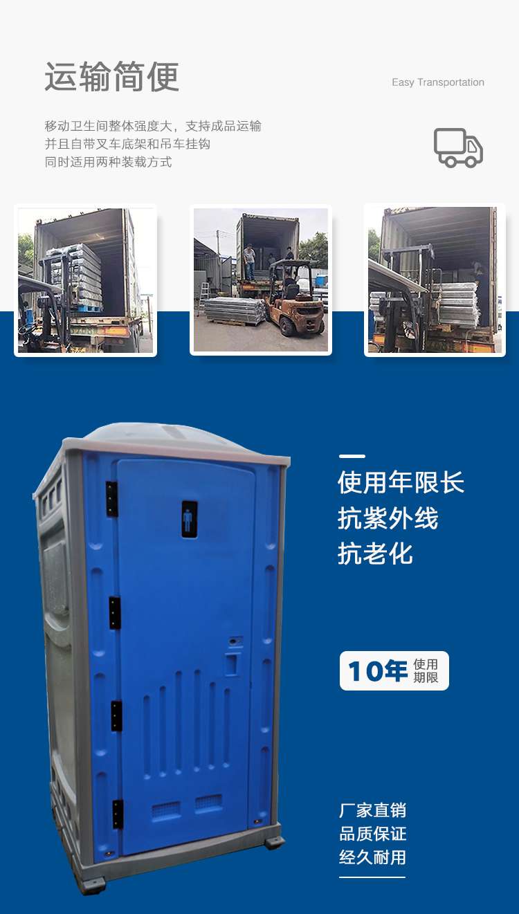 HDPE塑料廁所