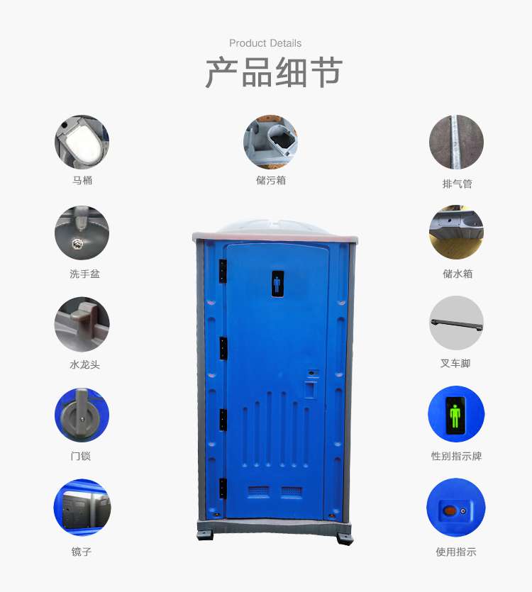 HDPE塑料廁所