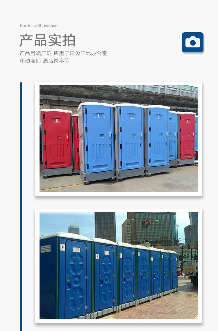 HDPE塑料廁所