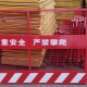 安全防護(hù)欄