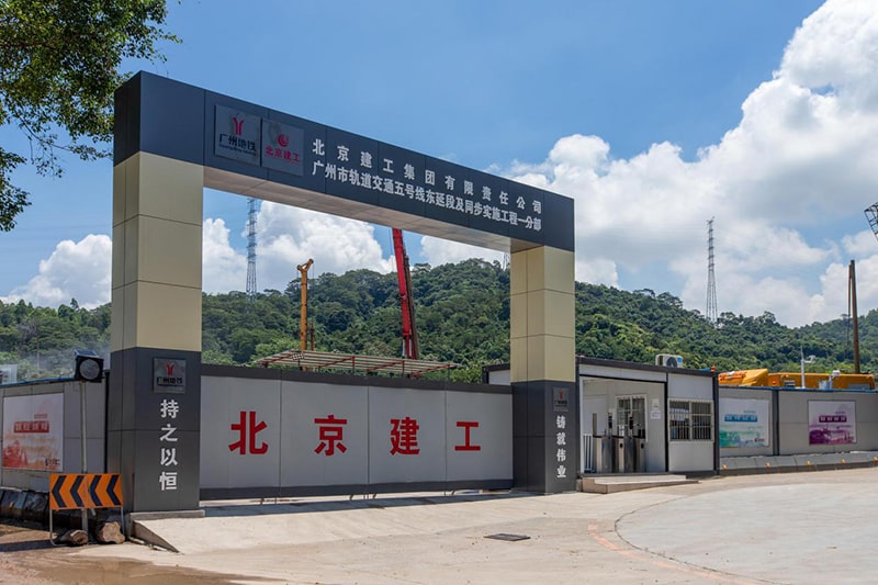 建筑工地門樓