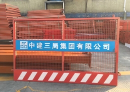 安全防護(hù)欄