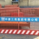 安全防護(hù)欄