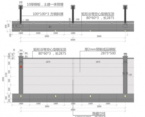裝配式圍墻