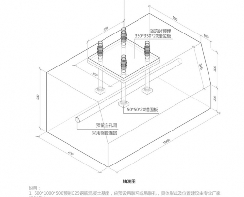 裝配式圍墻