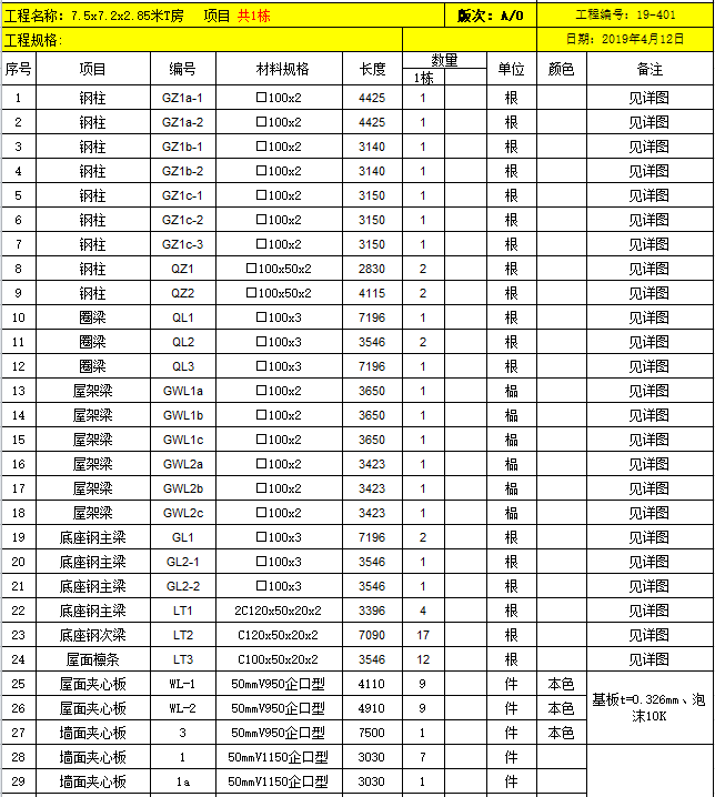 眾潤房屋別墅案例