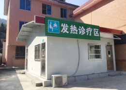 連州三水發(fā)熱門(mén)診