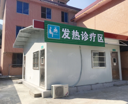 連州三水發(fā)熱門(mén)診