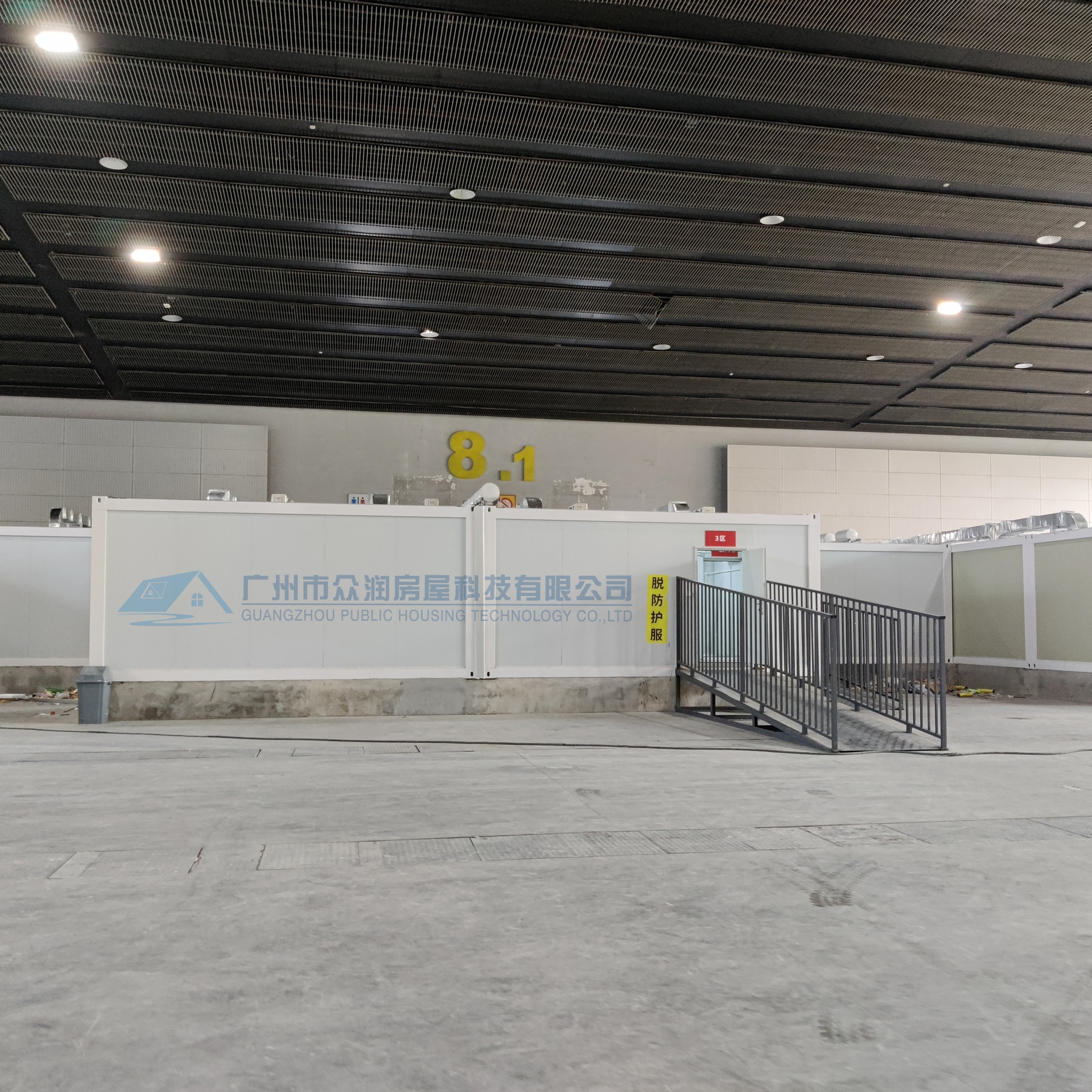 琶洲方艙醫(yī)院